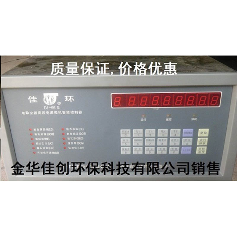 龙湖DJ-96型电除尘高压控制器